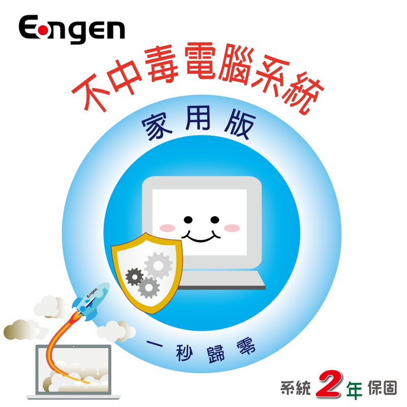 不中毒-家用版 what image shows